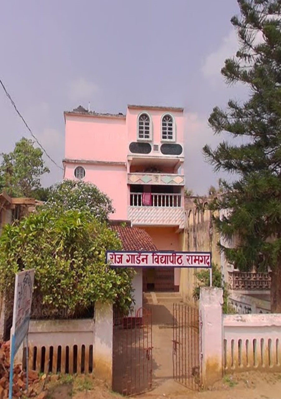 Ramghar Branch